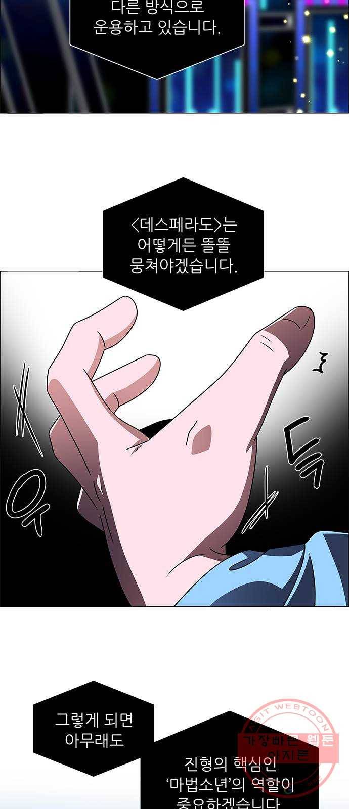하드캐리 170. 방패 6