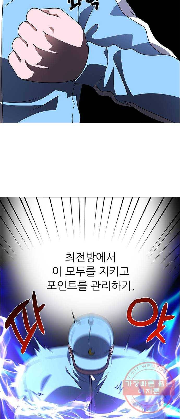 하드캐리 170. 방패 11