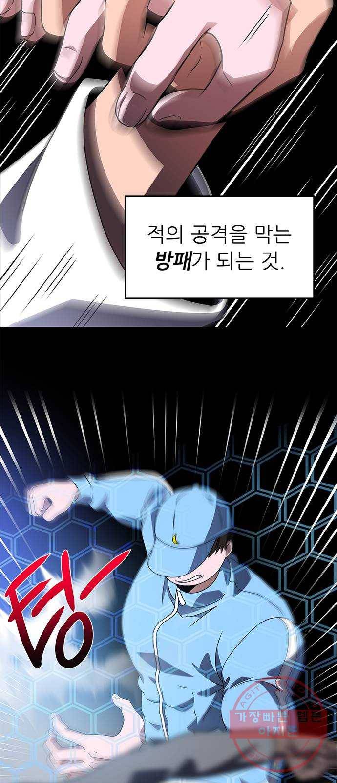 하드캐리 170. 방패 23