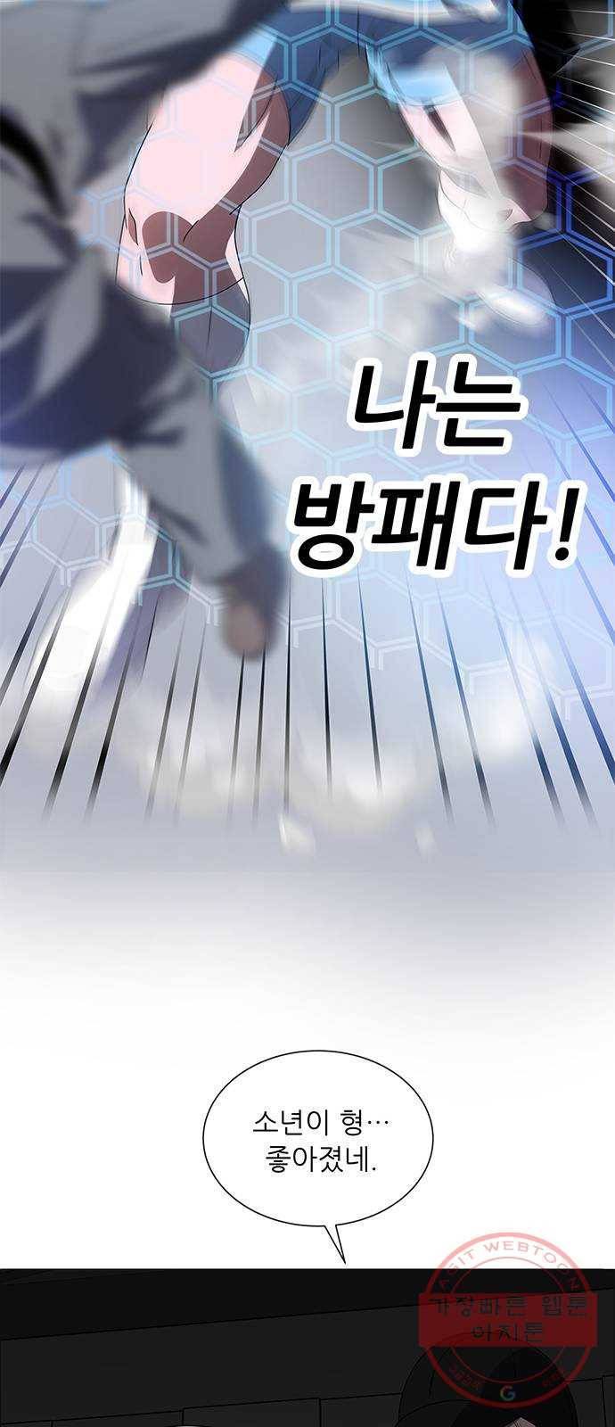 하드캐리 170. 방패 24