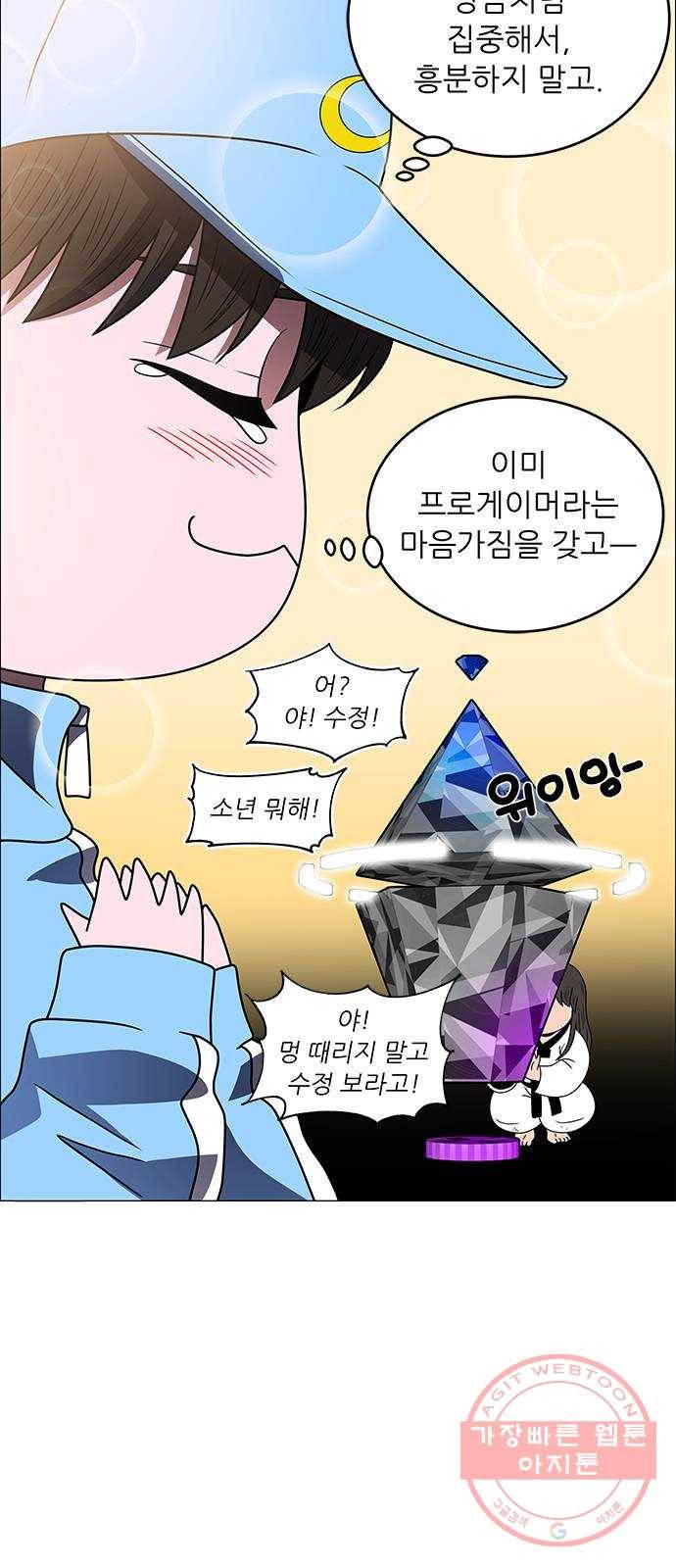 하드캐리 170. 방패 27