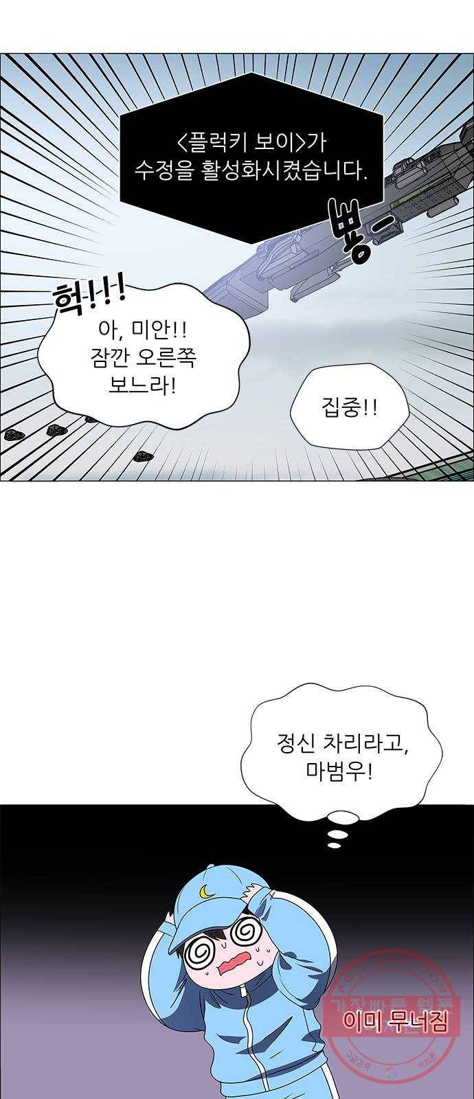 하드캐리 170. 방패 28