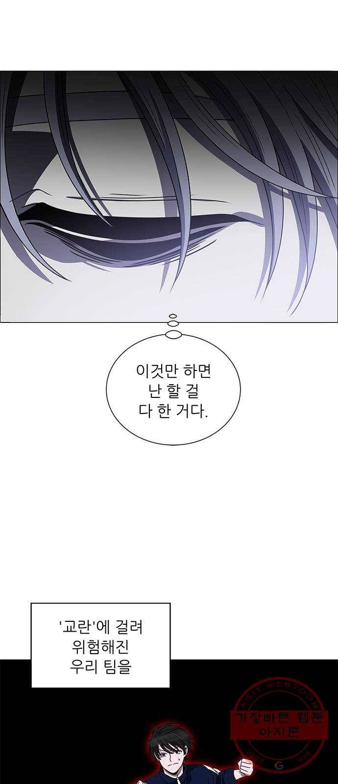 하드캐리 170. 방패 43