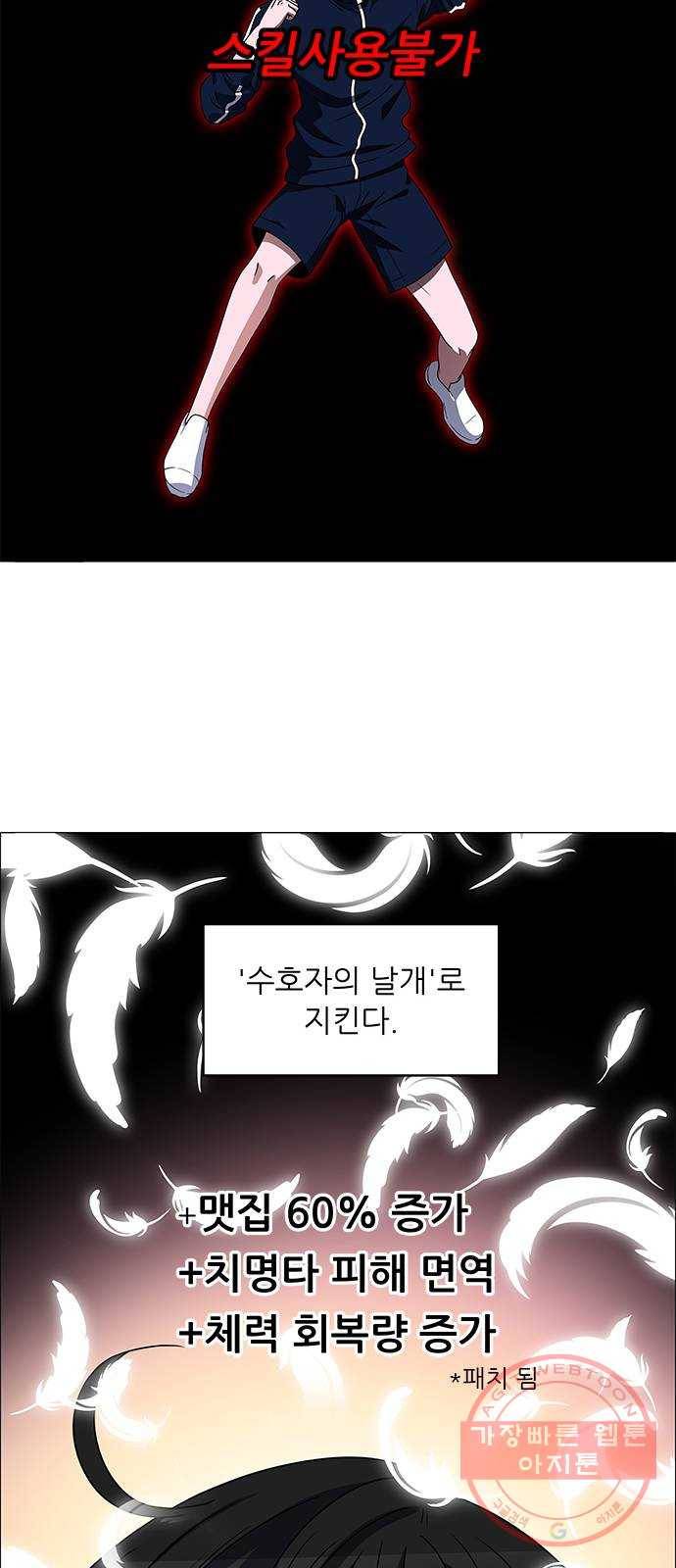 하드캐리 170. 방패 44