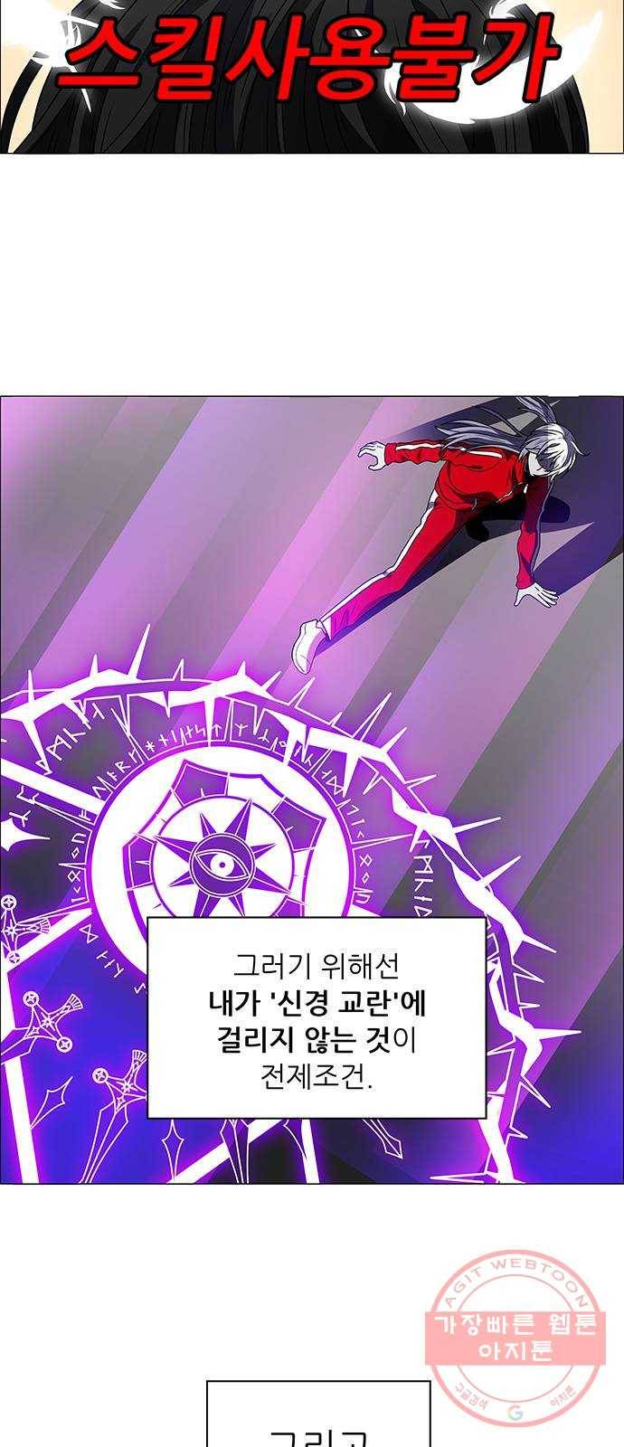 하드캐리 170. 방패 45
