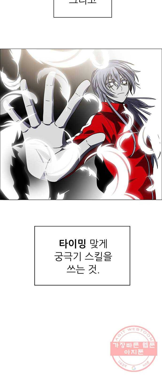 하드캐리 170. 방패 46