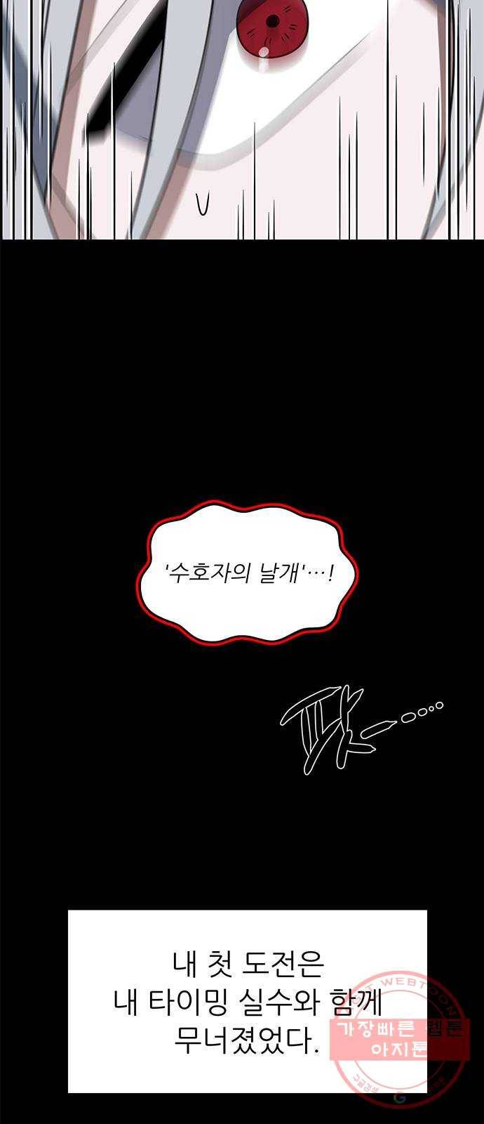 하드캐리 170. 방패 50