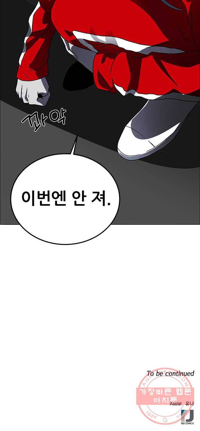 하드캐리 170. 방패 53