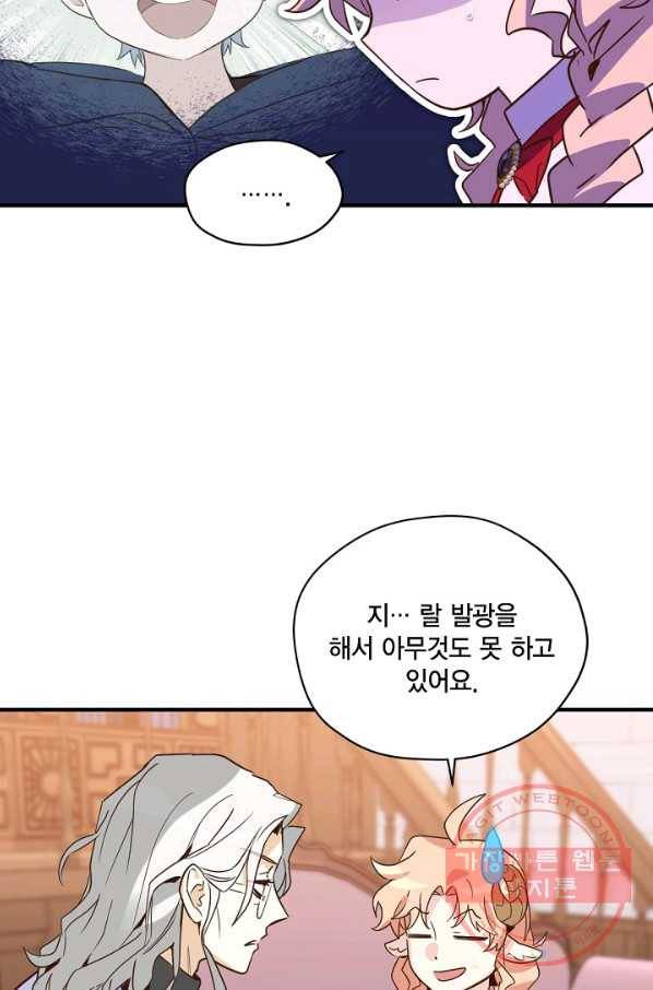 깨어나세요, 용사여 55화 8