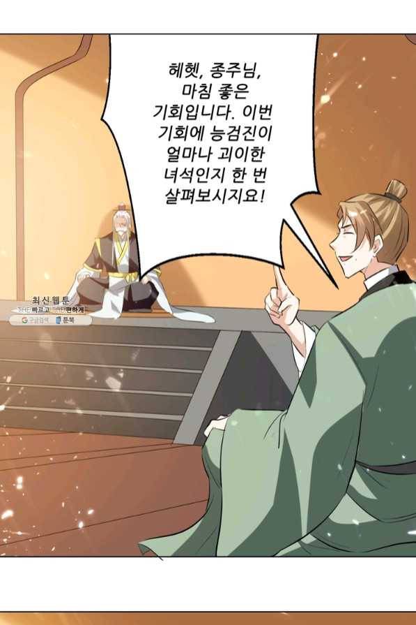 능천신제 108화 1