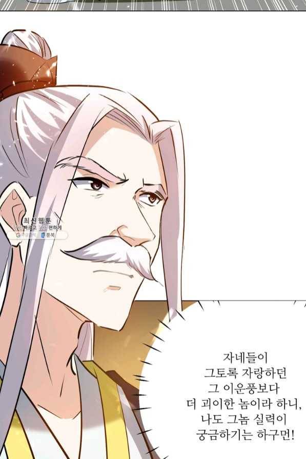 능천신제 108화 5