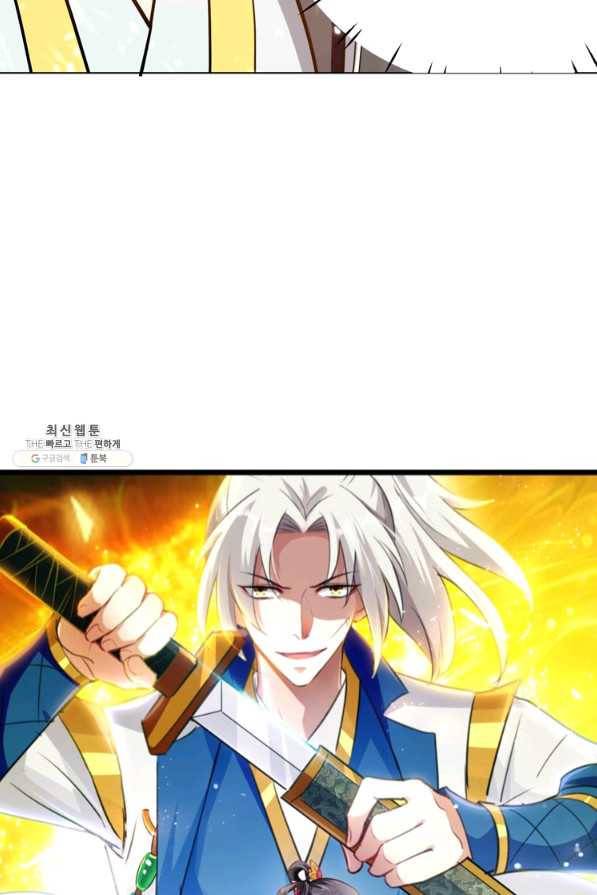 능천신제 108화 6