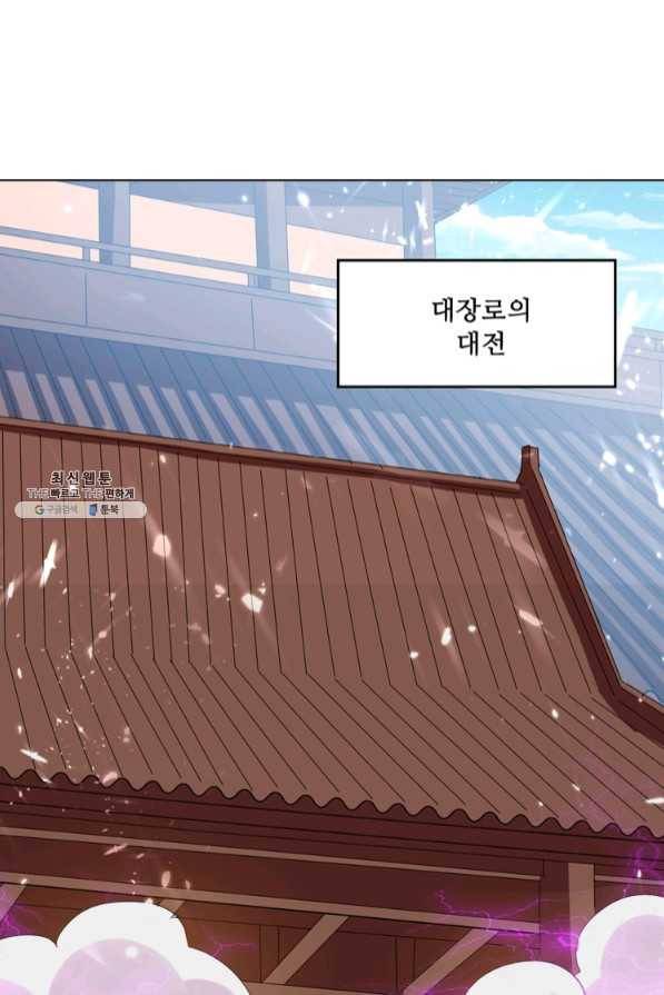 능천신제 108화 8