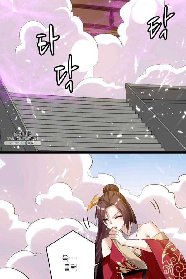 능천신제 108화 9