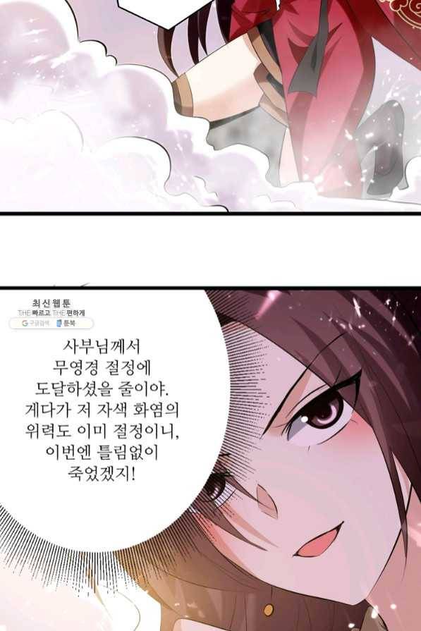 능천신제 108화 10