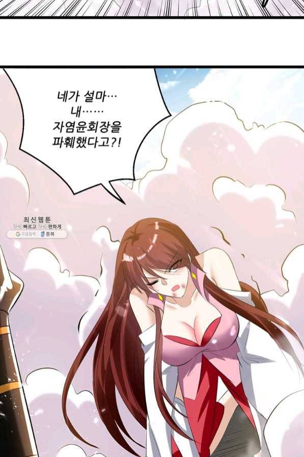 능천신제 108화 12