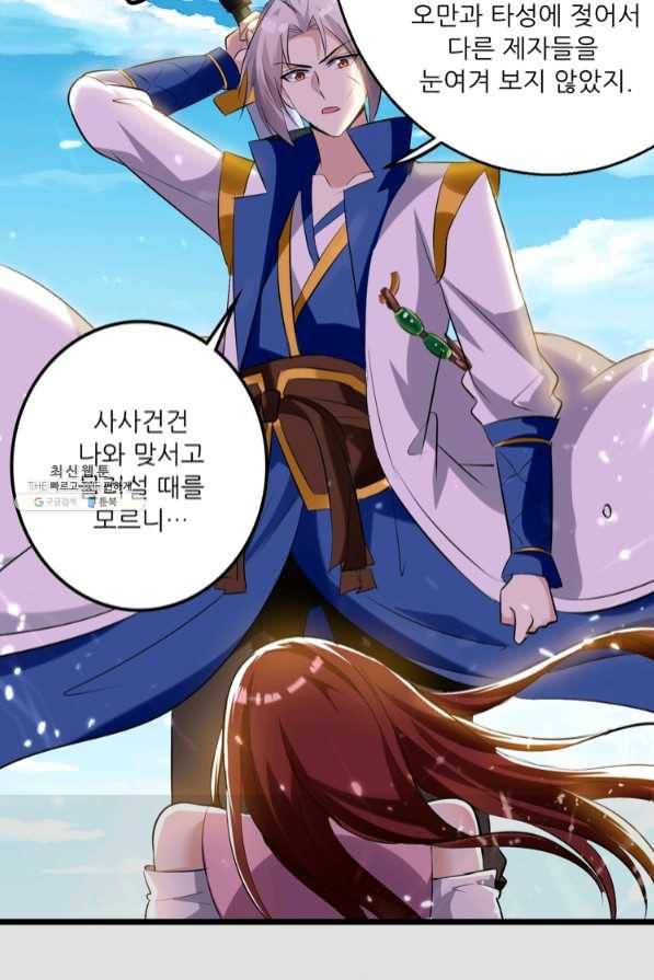 능천신제 108화 15