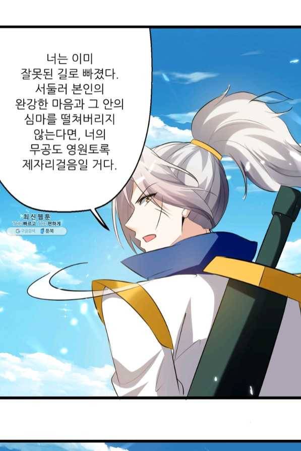 능천신제 108화 16
