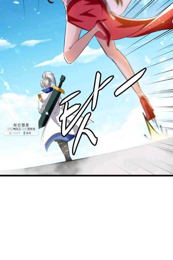 능천신제 108화 19