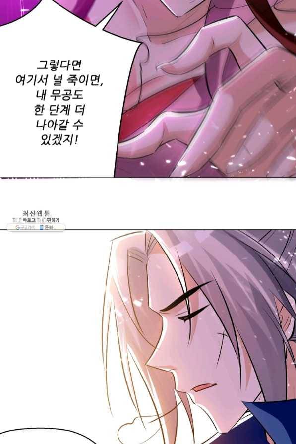 능천신제 108화 21