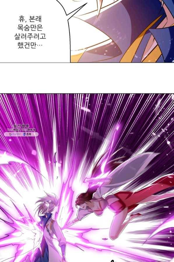 능천신제 108화 22