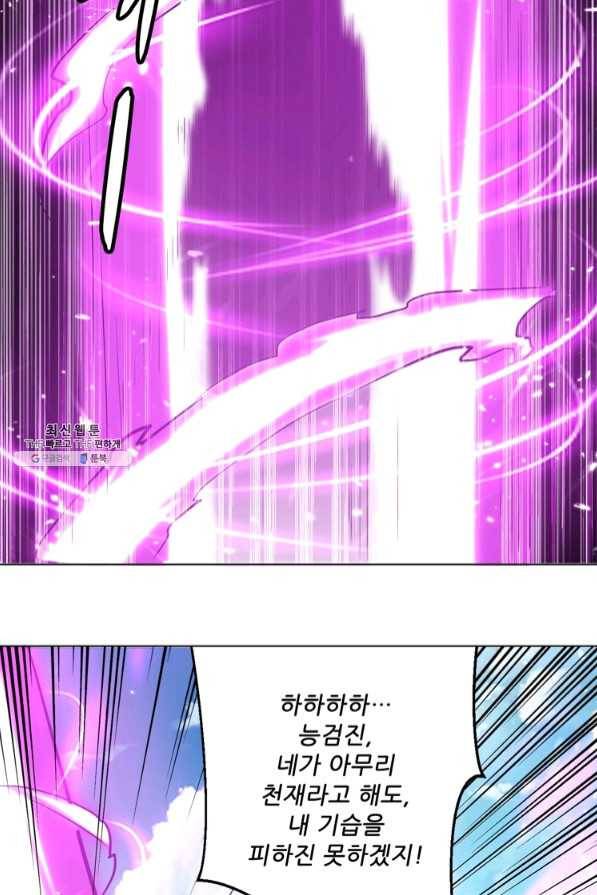능천신제 108화 24