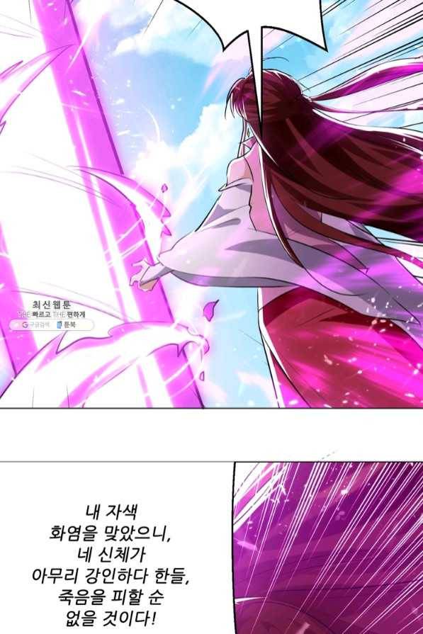 능천신제 108화 25