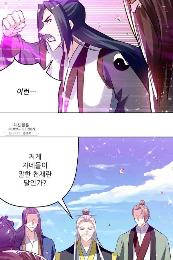 능천신제 108화 28