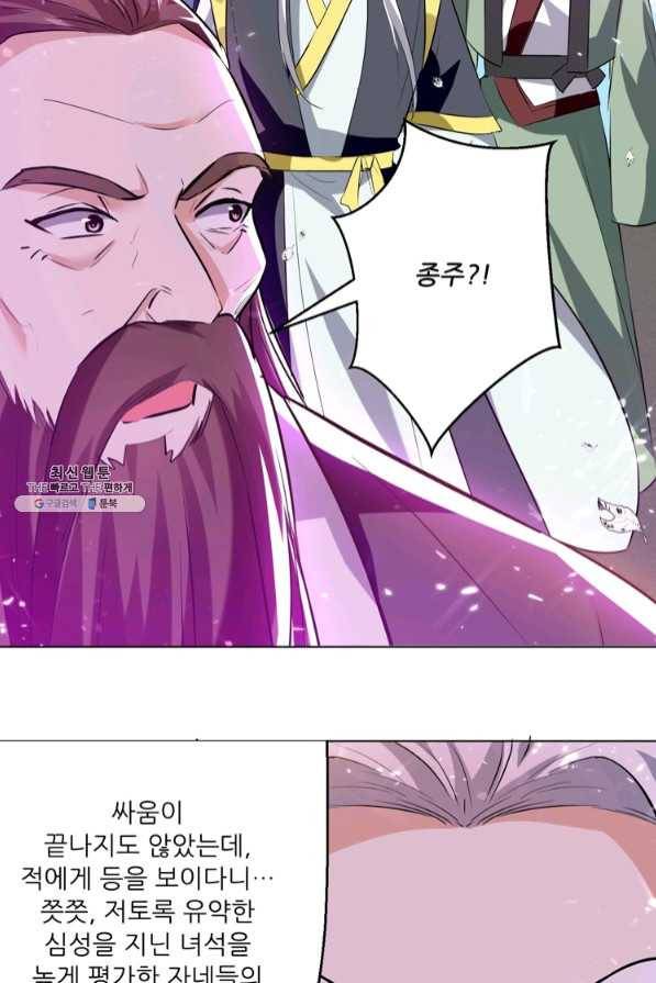 능천신제 108화 29