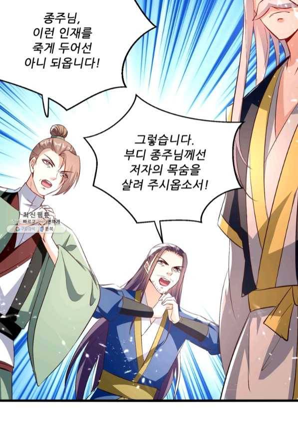 능천신제 108화 33