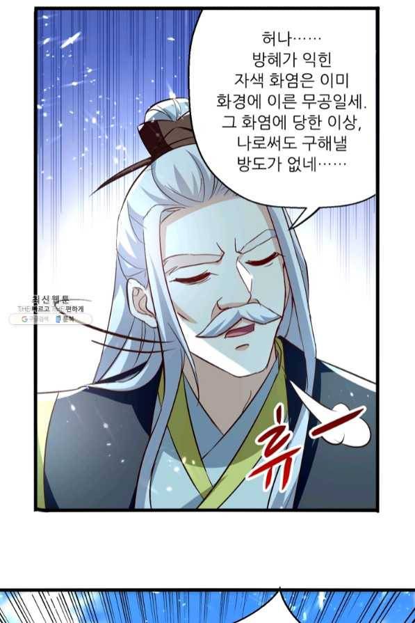 능천신제 108화 34