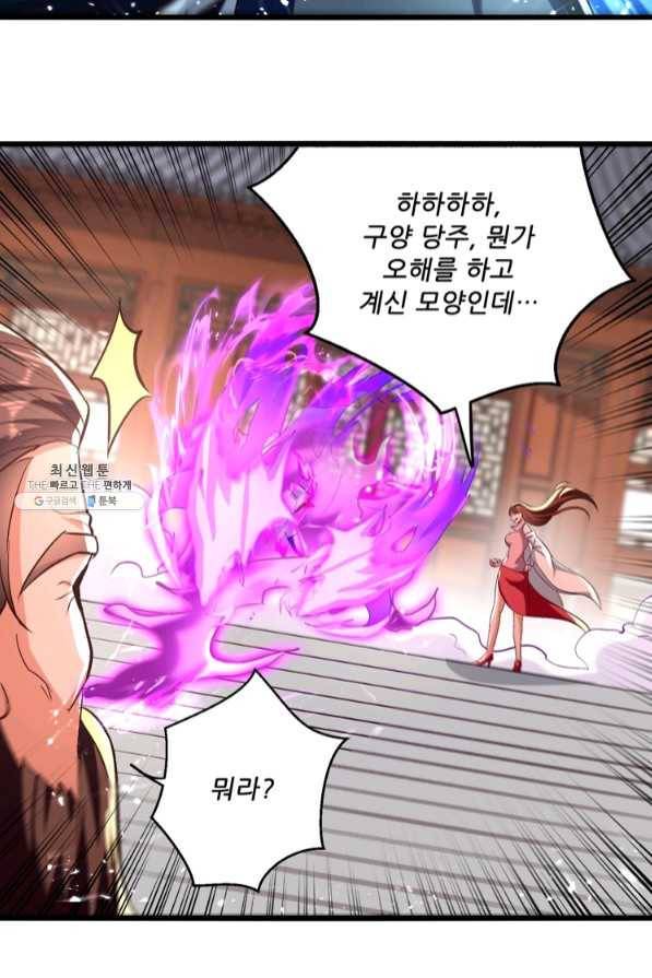 능천신제 108화 37