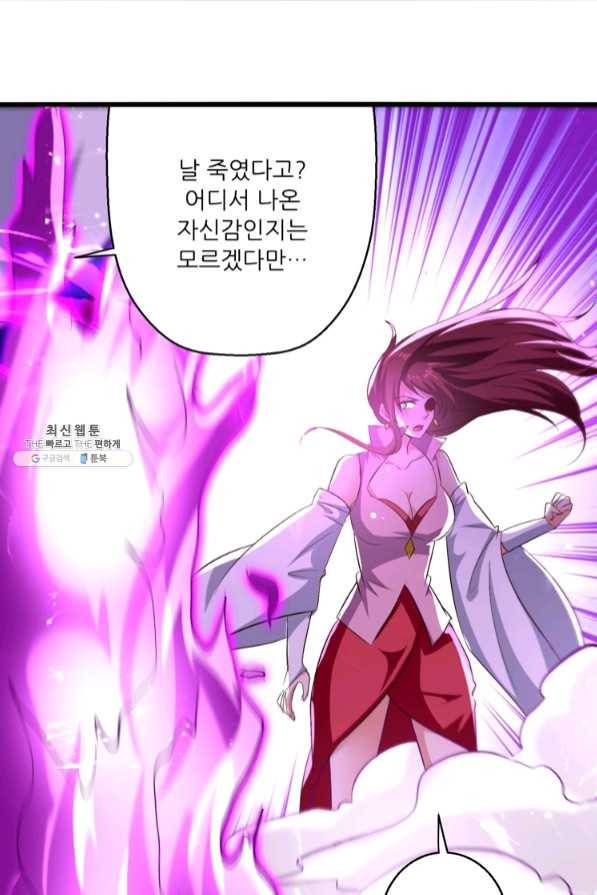 능천신제 108화 39