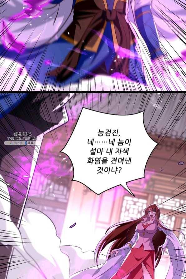 능천신제 108화 42