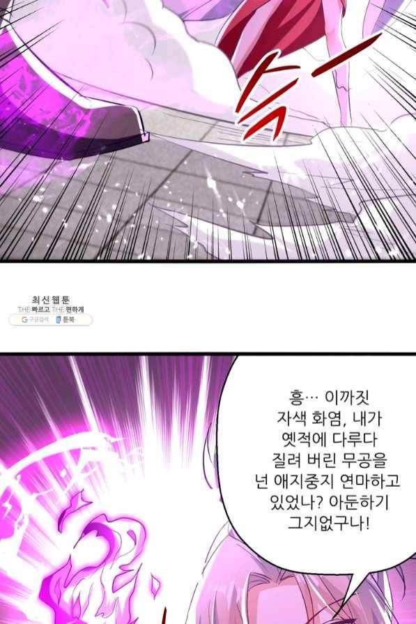 능천신제 108화 43