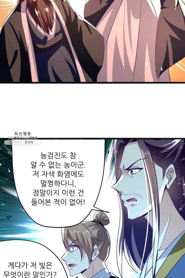 능천신제 108화 45