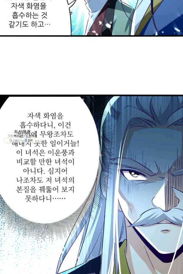 능천신제 108화 46