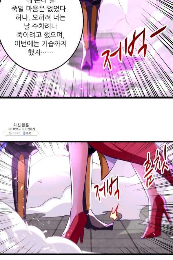 능천신제 108화 48