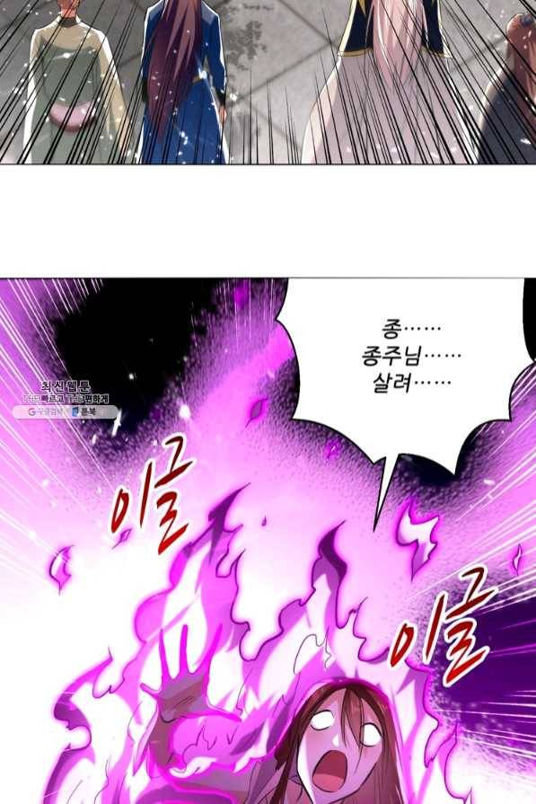 능천신제 108화 56