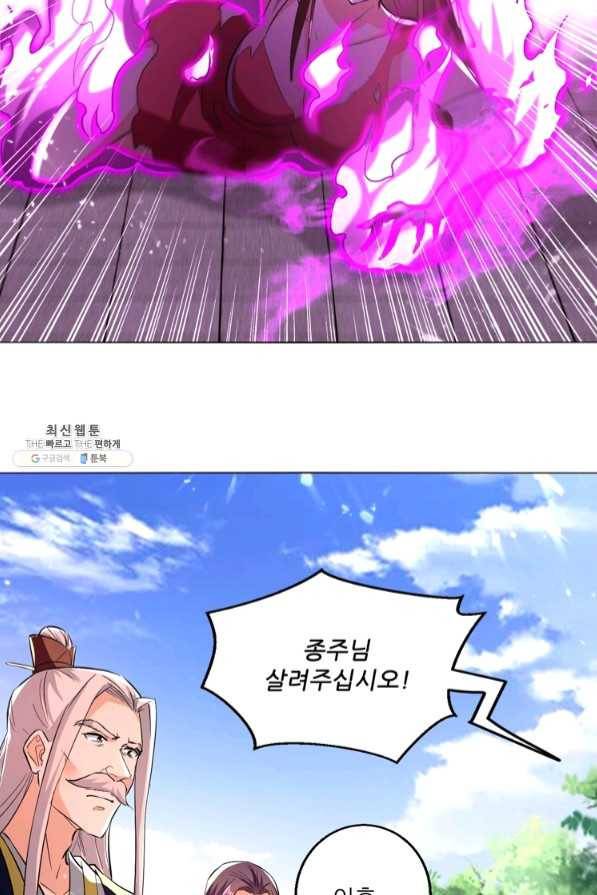 능천신제 108화 57