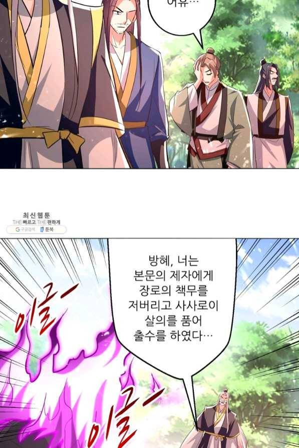 능천신제 108화 58