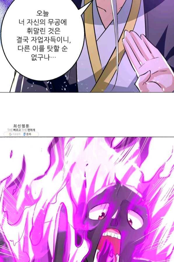 능천신제 108화 60