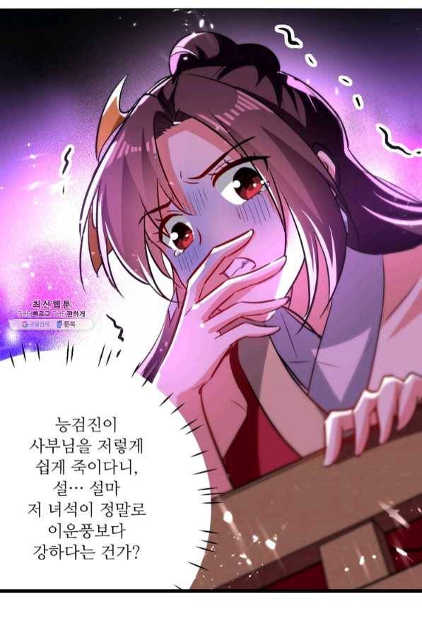 능천신제 108화 63