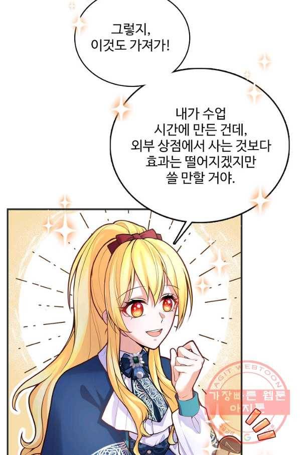 악역 공주님의 생존계획 43화 3