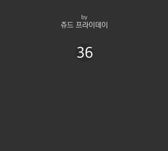 굿 리스너 36화 2
