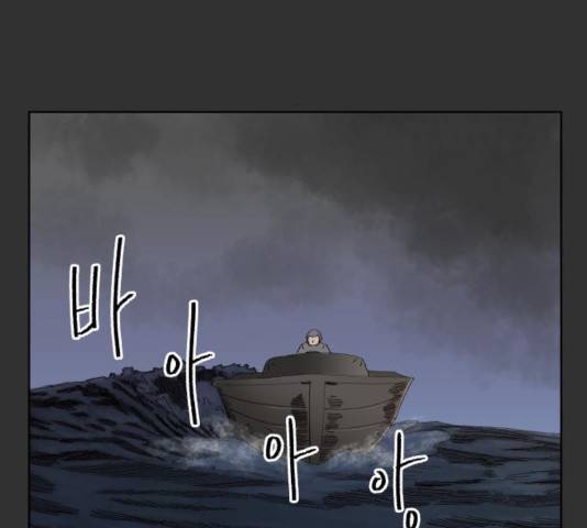 굿 리스너 36화 5