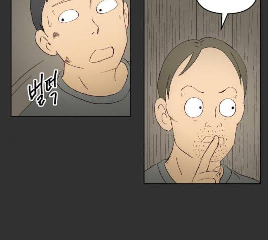 굿 리스너 36화 9