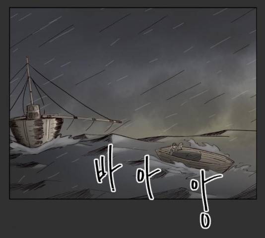 굿 리스너 36화 12