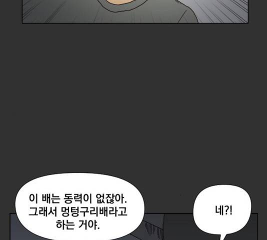 굿 리스너 36화 20