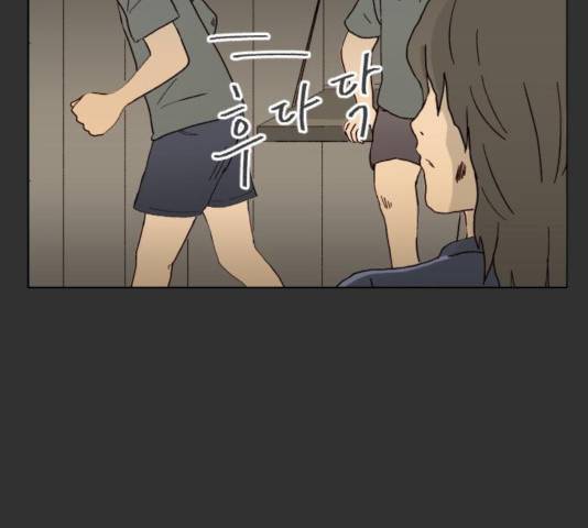 굿 리스너 36화 23